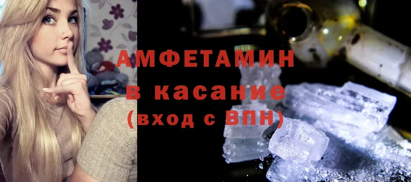 купить наркотики сайты  KRAKEN ССЫЛКА  Amphetamine 98%  Пучеж 