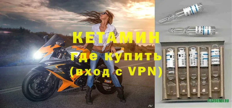 Кетамин ketamine  купить закладку  Пучеж 